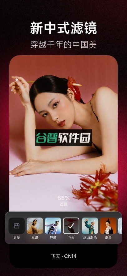 mtxx修图软件下载(美图秀秀)v11.26.0截图5