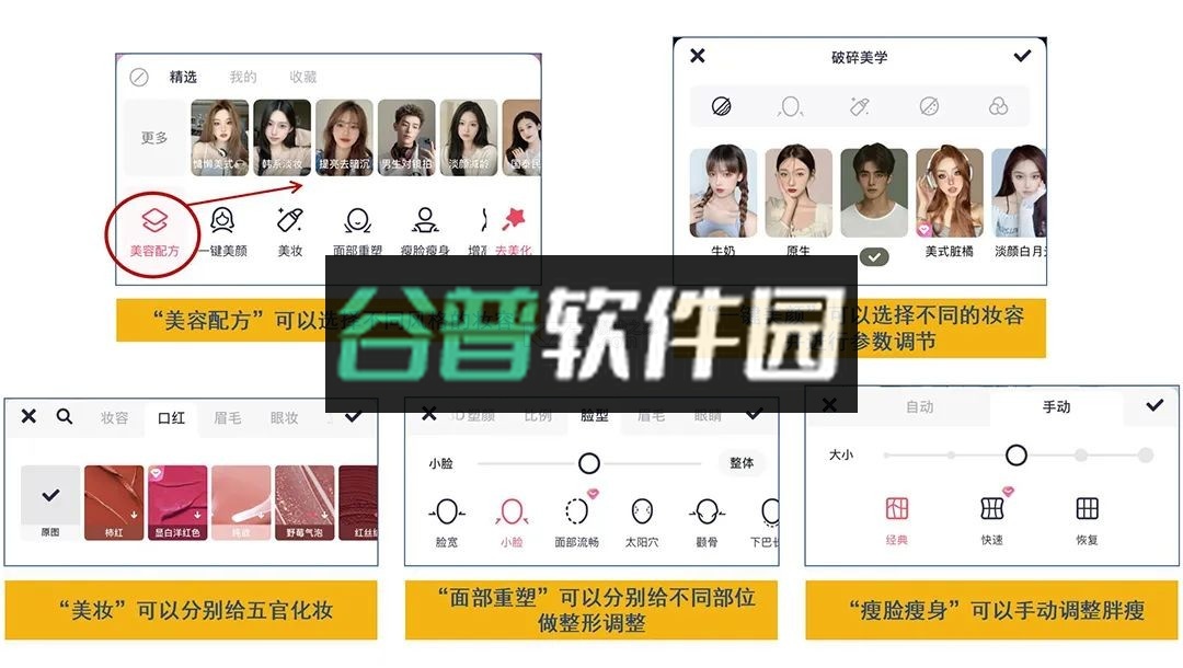 mtxx修图软件下载(美图秀秀)v11.26.0截图7