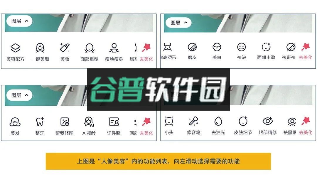 mtxx修图软件下载(美图秀秀)v11.26.0截图8