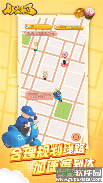 外卖来了最新版下载(TakeawayComing安装器)截图1