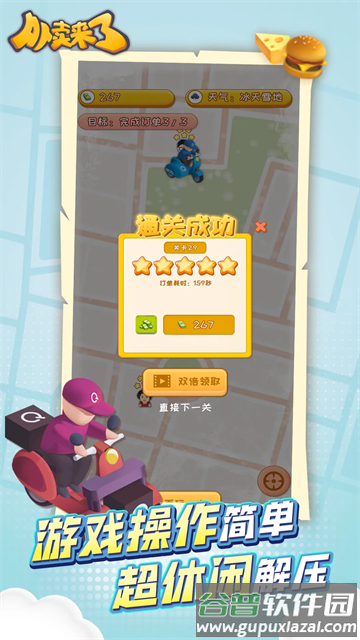 外卖来了最新版下载(TakeawayComing安装器)截图2