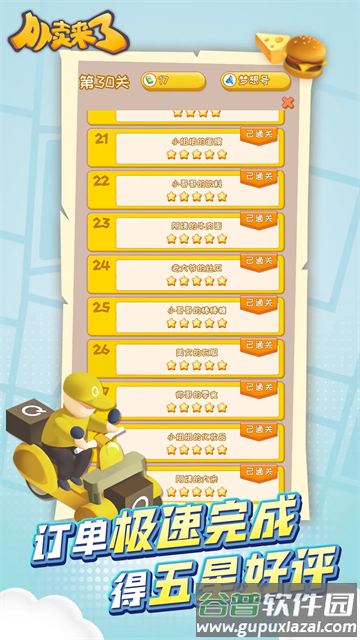 外卖来了最新版下载(TakeawayComing安装器)截图4