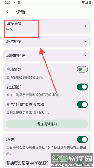 Screenshot_20240918-102037.png 复制验证码(otphelper)最新版