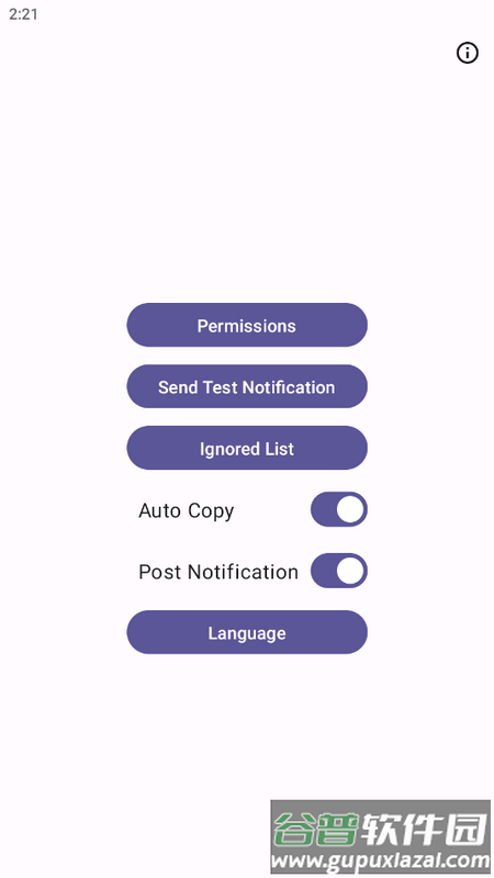 复制验证码(otphelper)最新版截图2