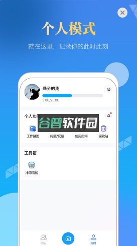 元道经纬度相机appv6.6.1截图1
