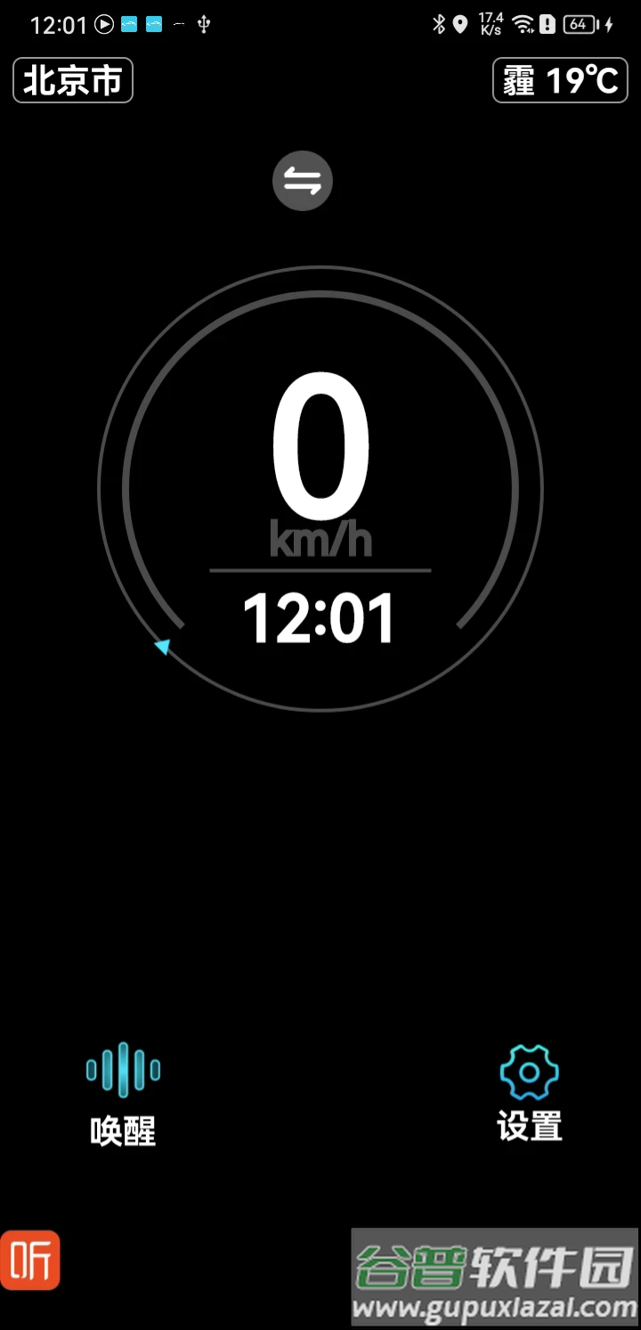 悠游云驾下载截图3