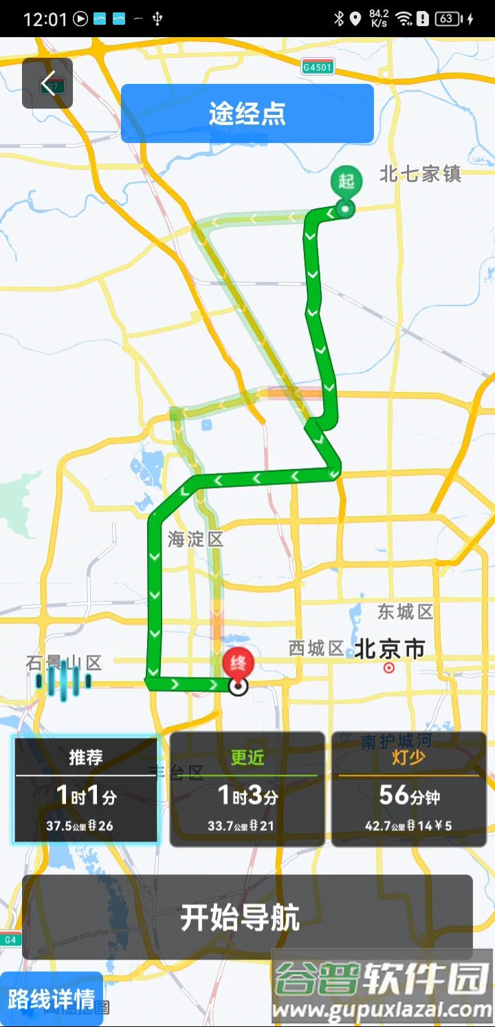 悠游云驾下载截图4