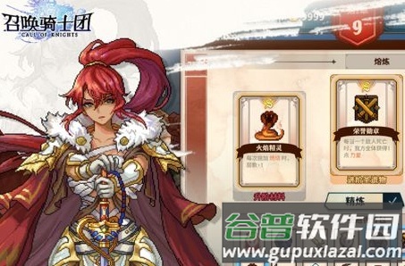 召唤骑士团官方正版