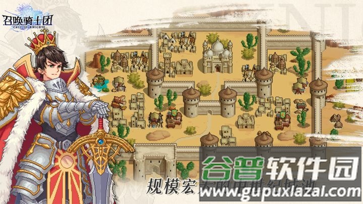 召唤骑士团官方正版截图1