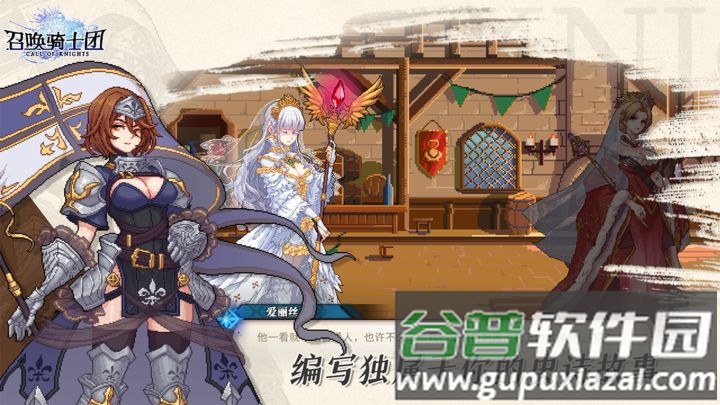 召唤骑士团官方正版截图2