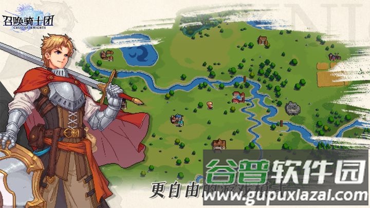 召唤骑士团官方正版截图4