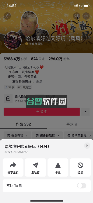 灰豚数据app下载官方版v3.8.6截图6