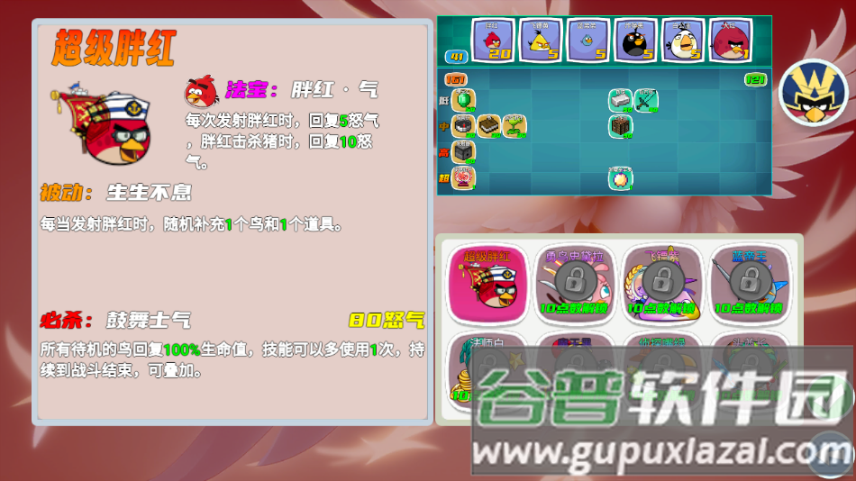 我的鸟制造最新版本下载截图4