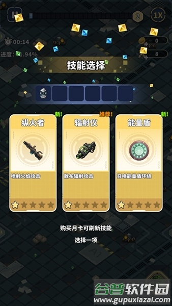 滋滋先锋队游戏玩法图片4