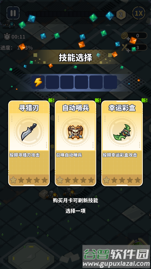 滋滋先锋队内置MOD版(Doomsday Vanguard)