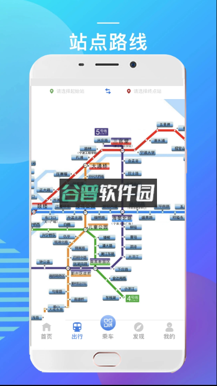 宁波地铁app下载v5.3.4截图2