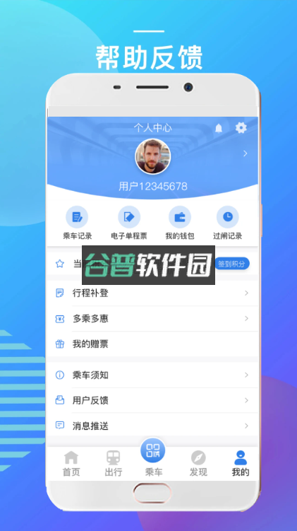 宁波地铁app下载v5.3.4截图5