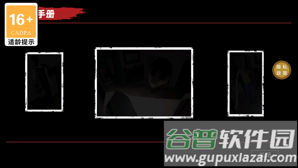 捉鬼敢死队游戏手机版截图4