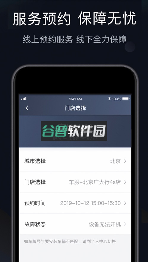 桔视记录仪app下载v3.7.80截图3