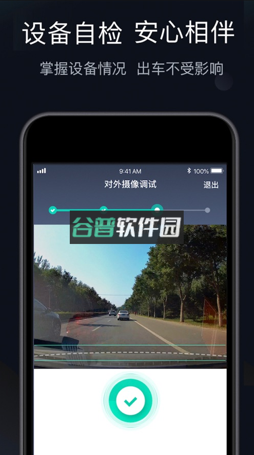 桔视记录仪app下载v3.7.80截图4