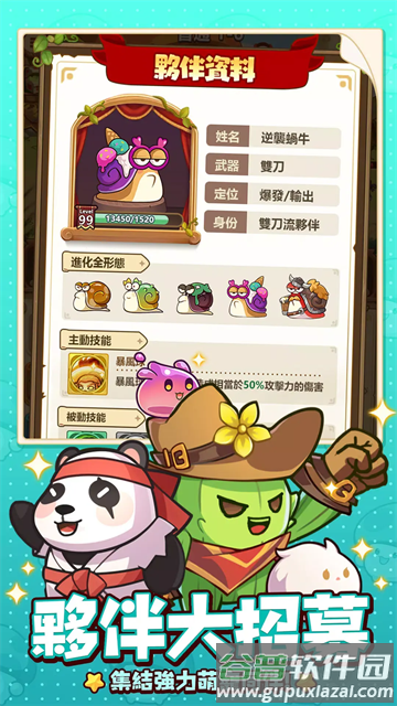 菇勇者传说国际版下载(Legend of Mushroom)