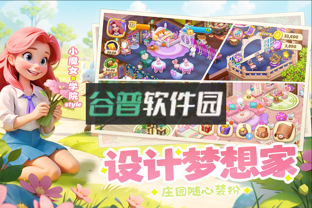 梦幻魔法屋游戏下载v2.63.2截图5