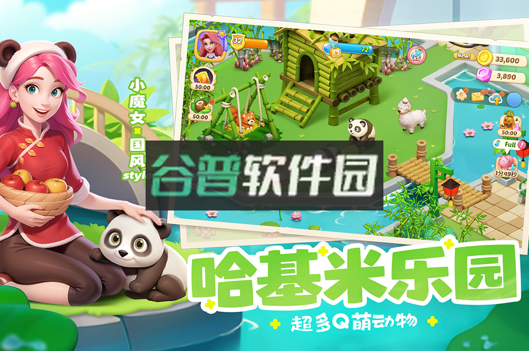 梦幻魔法屋游戏下载v2.63.2截图8