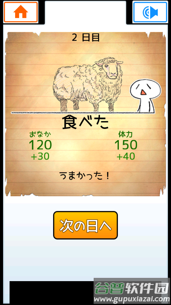 不吃就会死小游戏(EatGame)截图4