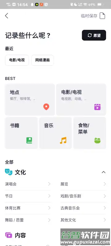 repov安卓版截图2