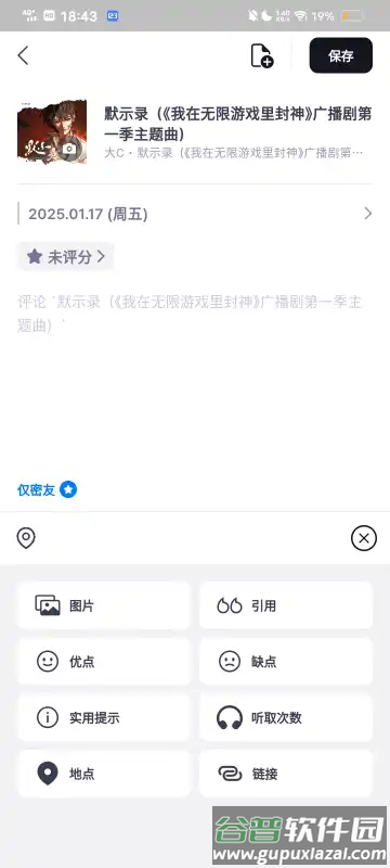 repov安卓版截图3