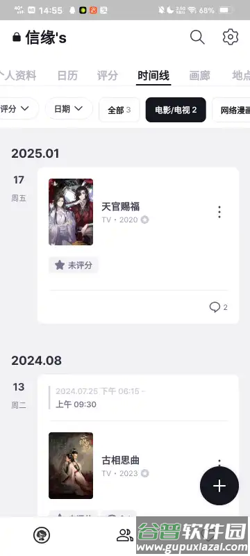 repov安卓版截图4