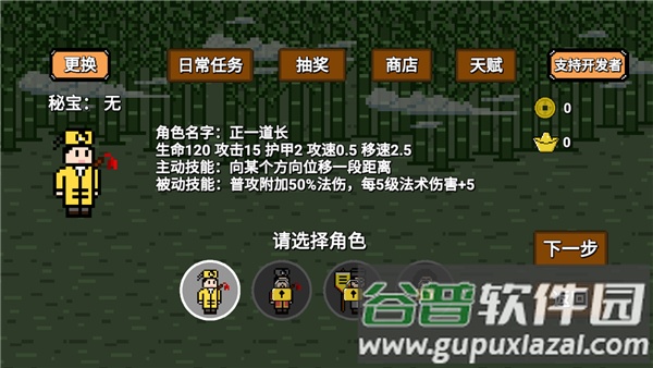 道士先生安卓版