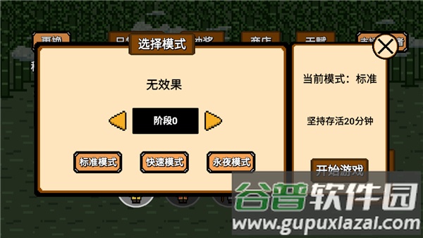 道士先生安卓版