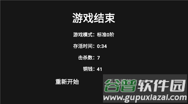 道士先生安卓版