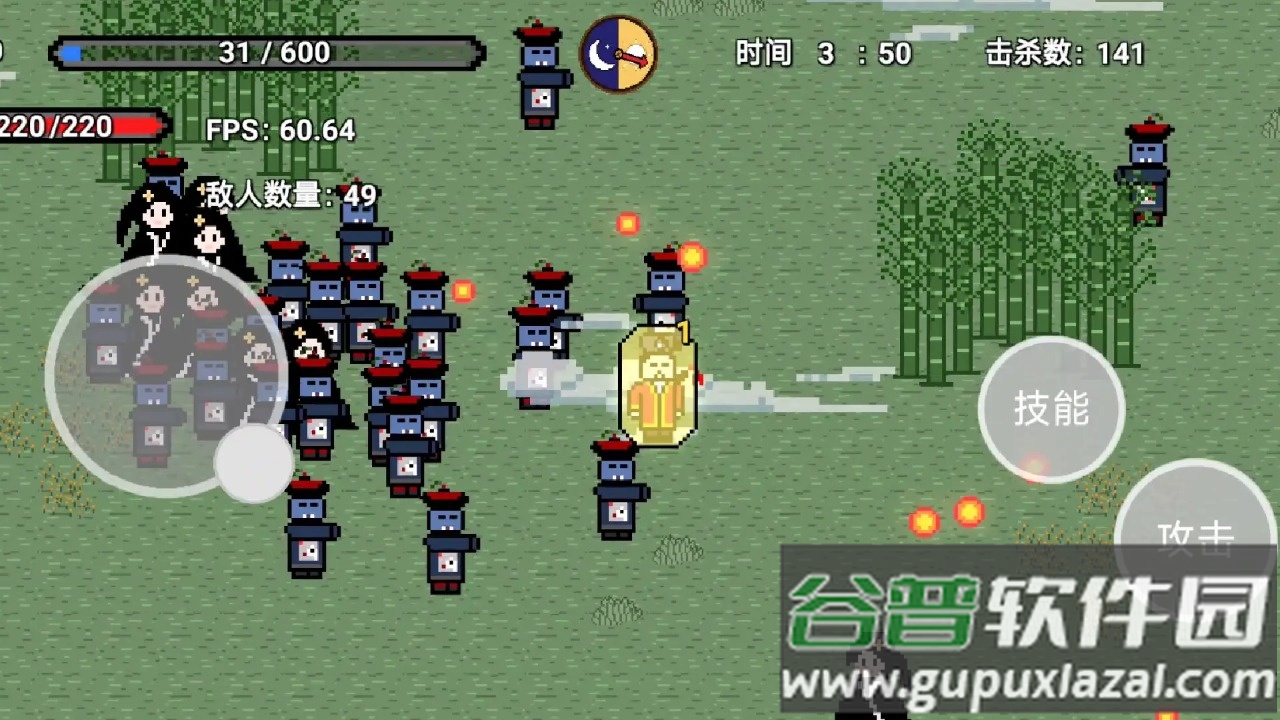 道士先生安卓版截图1