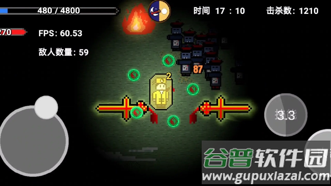 道士先生安卓版截图3