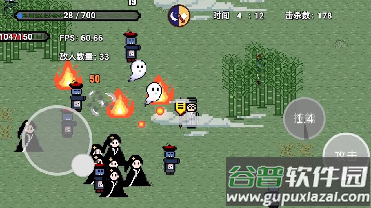 道士先生安卓版截图4