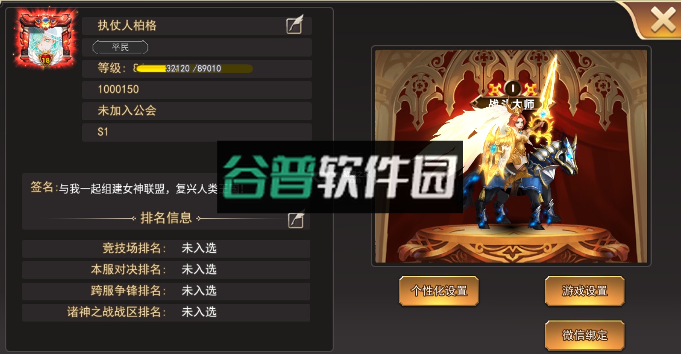 女神联盟2无限金币钻石版v2.19.5.1截图1