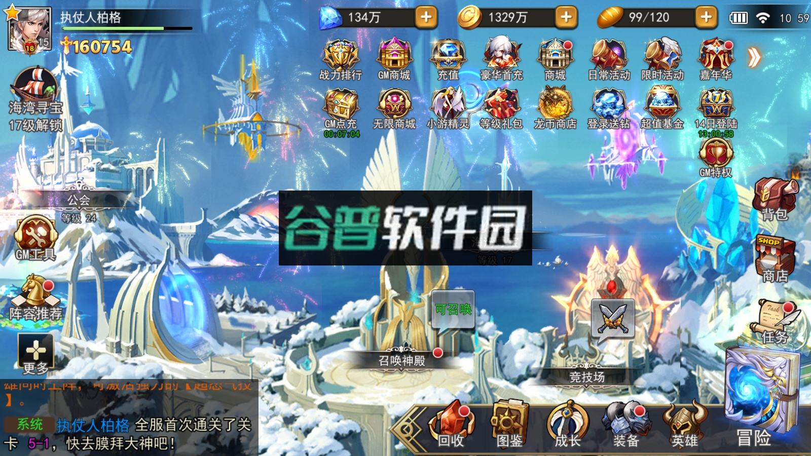 女神联盟2无限金币钻石版v2.19.5.1截图4