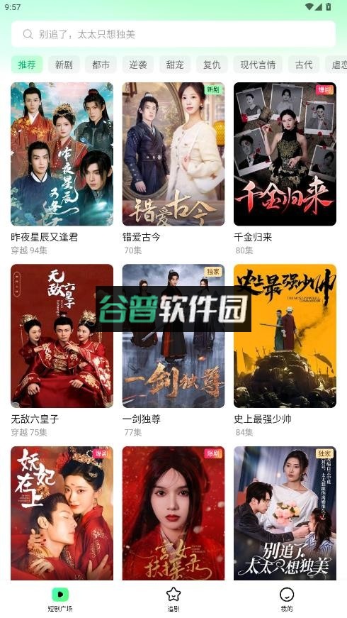 七猫短剧appv1.15截图2