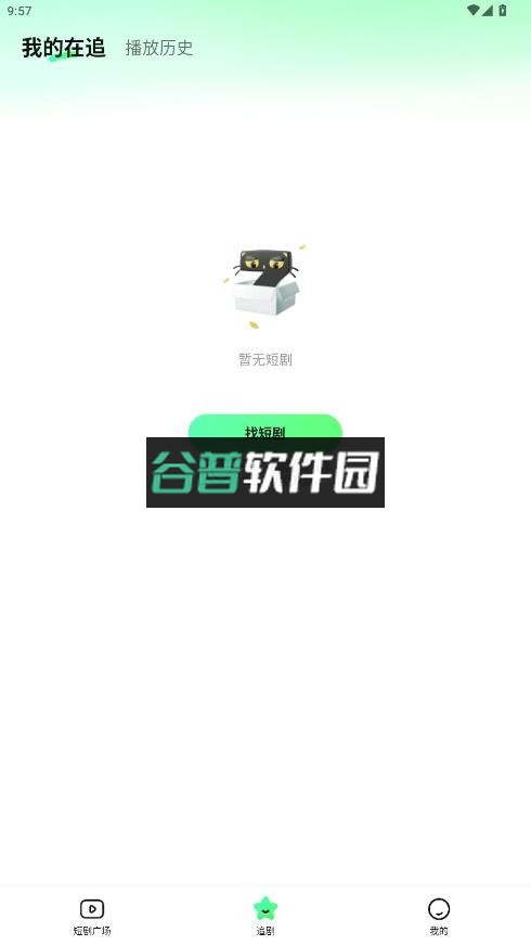 七猫短剧appv1.15截图3