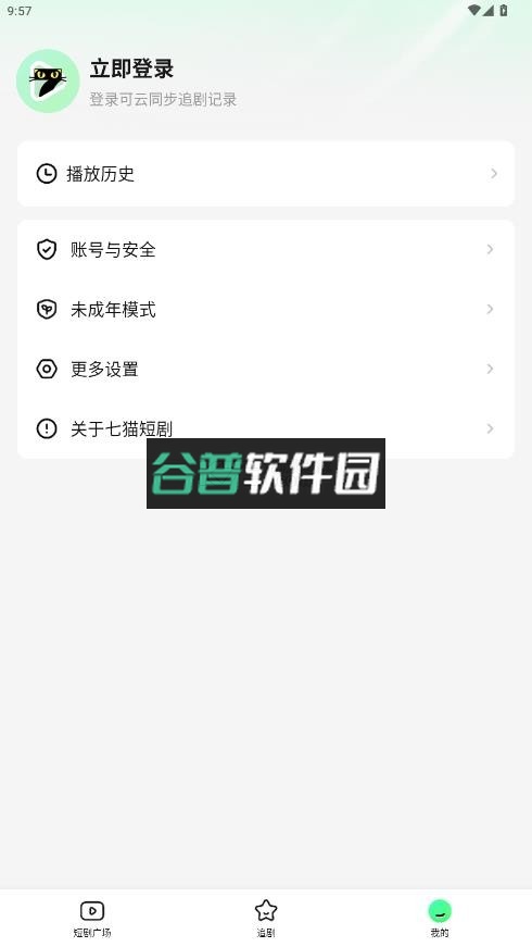 七猫短剧appv1.15截图4