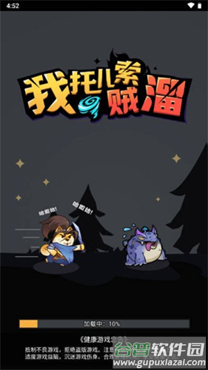 我托儿索贼溜小游戏