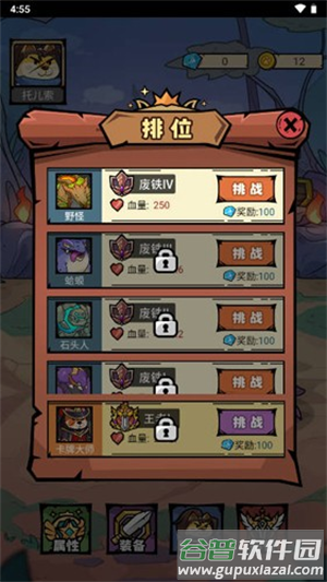 我托儿索贼溜小游戏截图2