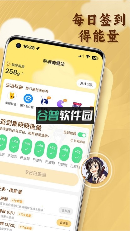晓晓优选app下载v4.5.4截图1