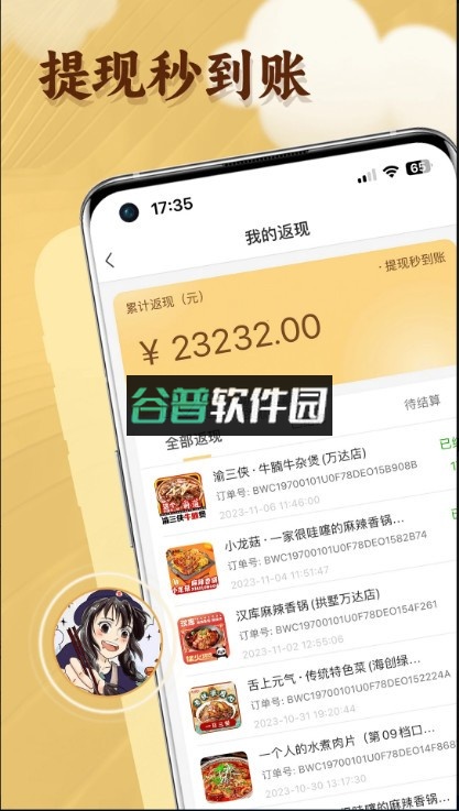 晓晓优选app下载v4.5.4截图2