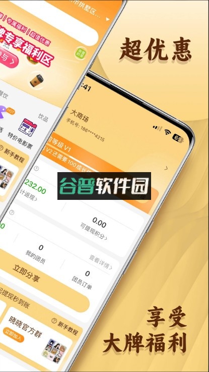 晓晓优选app下载v4.5.4截图3