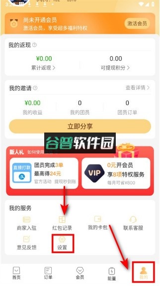 晓晓优选app下载v4.5.4截图7