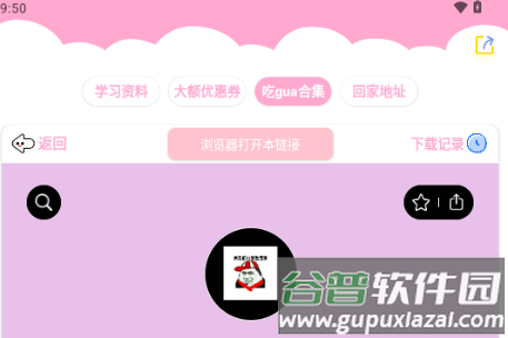 北辰车库软件分享乐园 北辰车库软件分享乐园