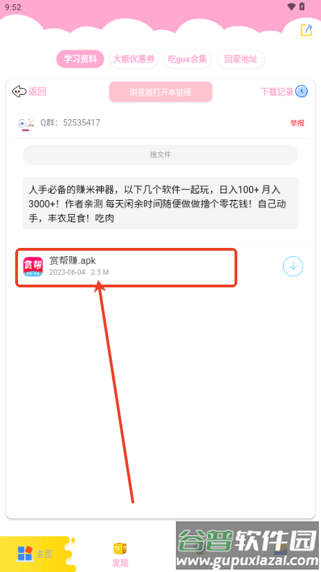 北辰车库软件分享乐园 北辰车库软件分享乐园
